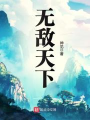 末世降臨，先殺圣母